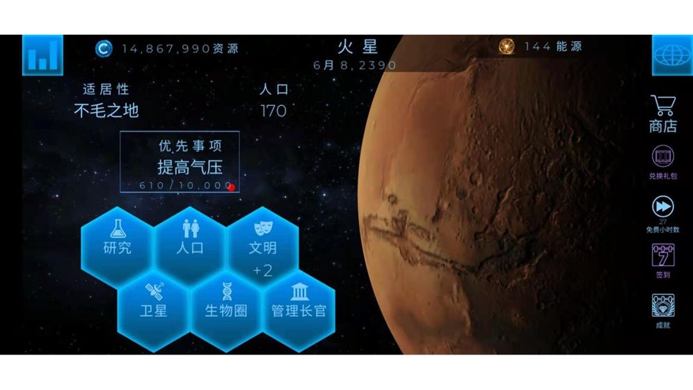 飞跃星球公测版
