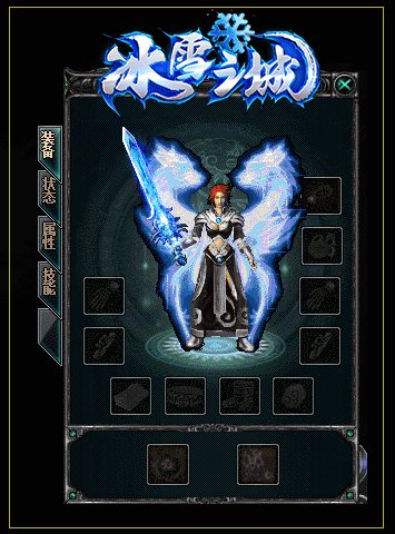 425冰雪之城传奇