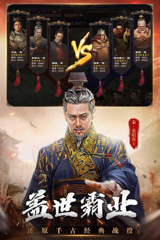 策略三国热血攻城