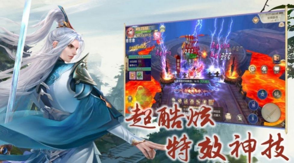 缥缈觅仙踪