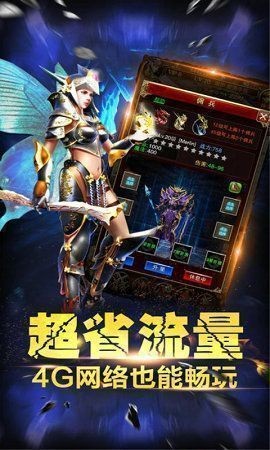 耀光游戏传奇