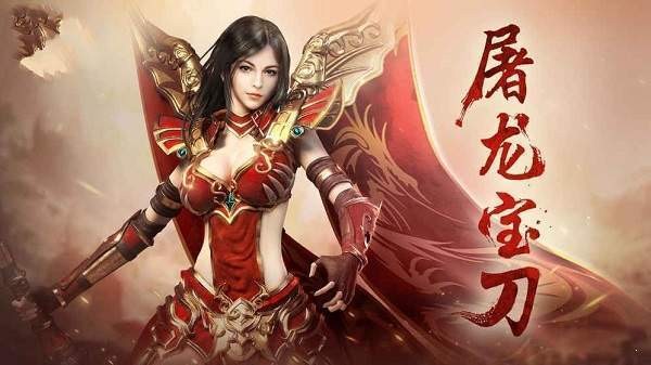 龙霸天下传奇