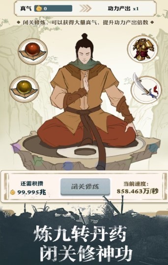 大侠太难了