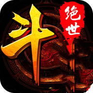 绝世斗罗