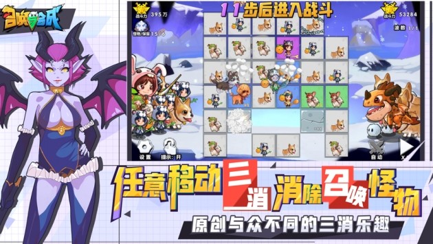 召唤与合成手游