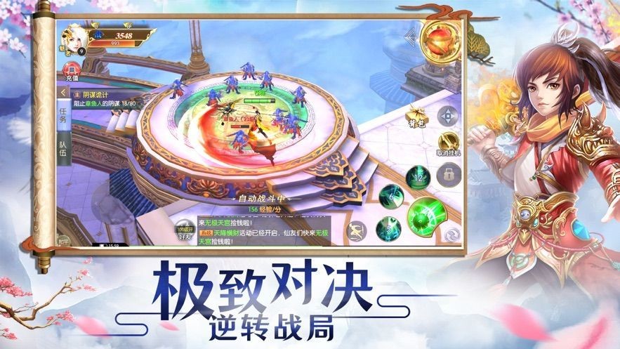 莽荒江湖录手游