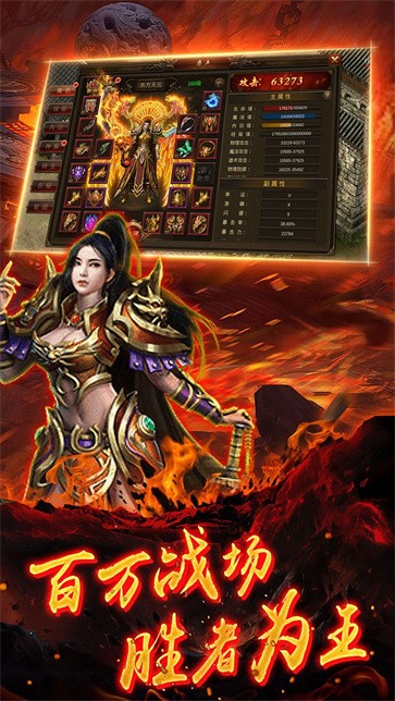 炎龙盛世