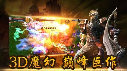 龙之怒吼九游版