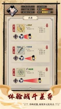 大侠士人生