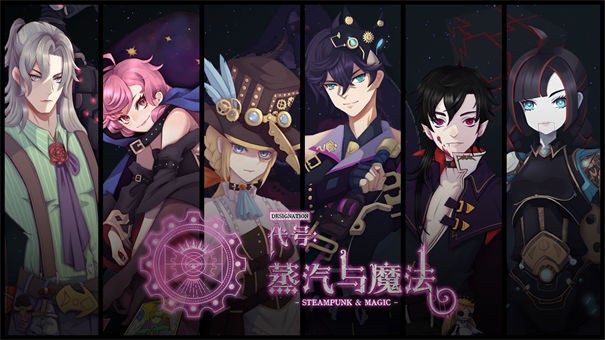 蒸汽与魔法测试服