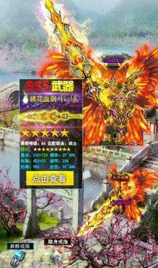 纯公益传奇