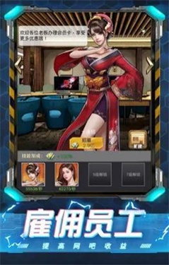 模拟开网吧