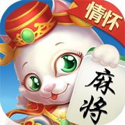 情怀棋牌苹果版