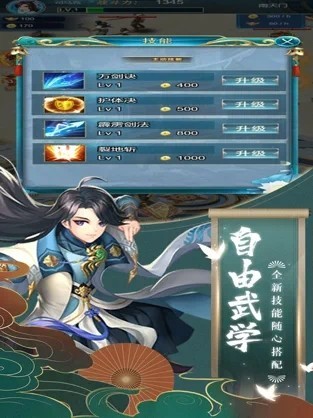 Q版江湖录