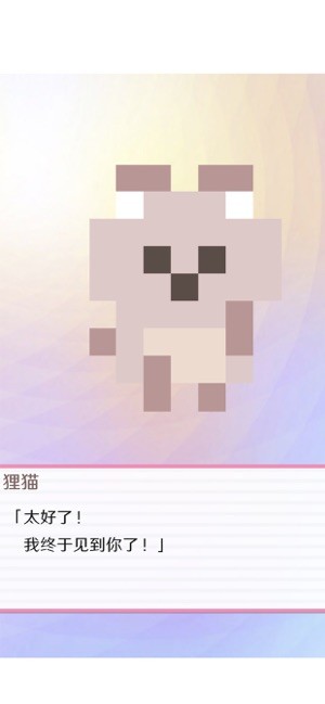 像素男友