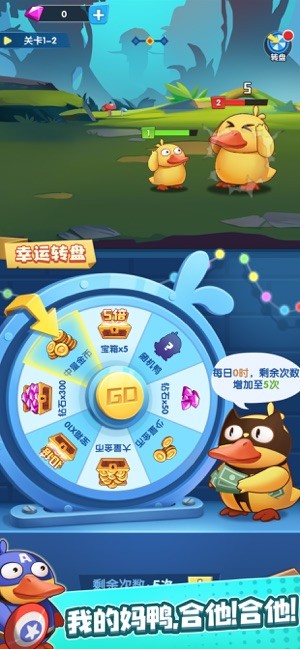 疯狂合体鸭最新版