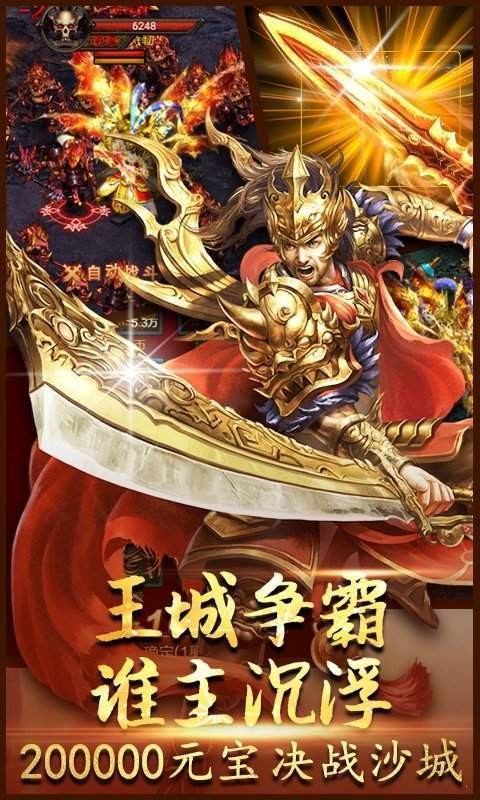 雄霸武神满V版