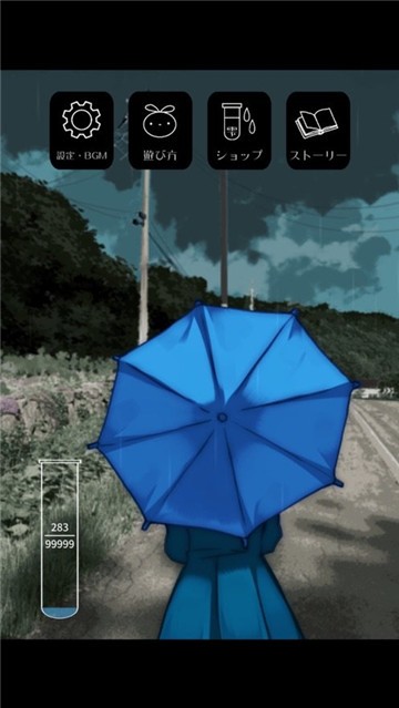 避雨时光