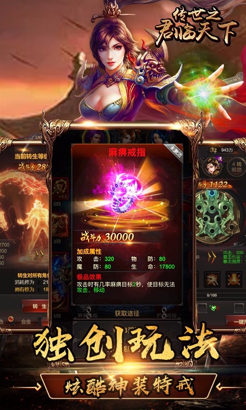 冰封魔兽