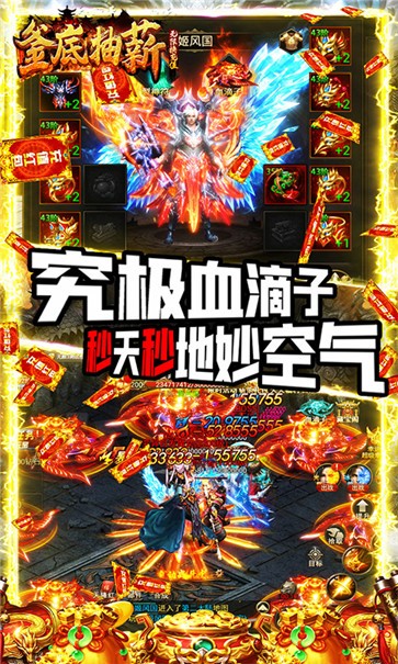 釜底抽薪BT版