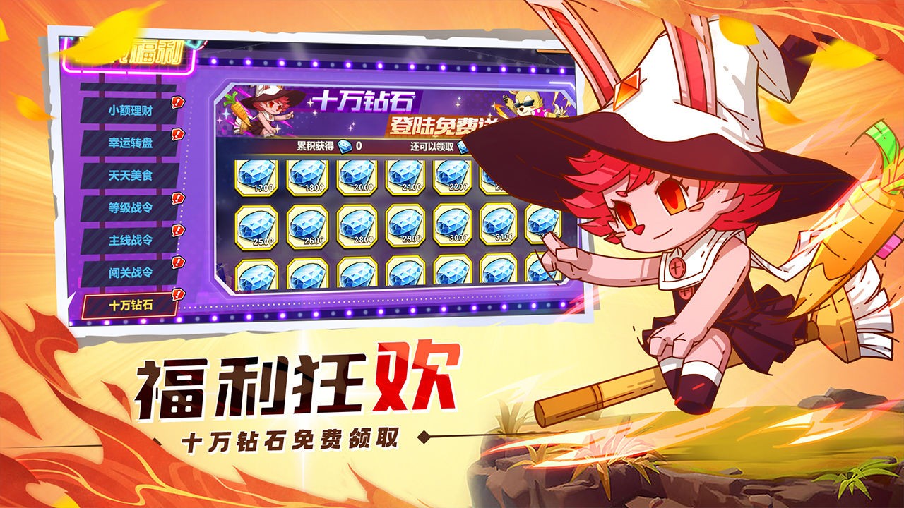 萌灵对决安卓版