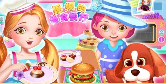 妮妮美食餐厅