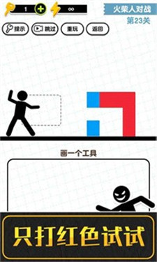 画线救救火柴人3最新版