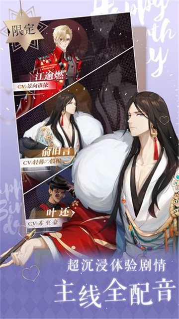 偶像请就位官方版