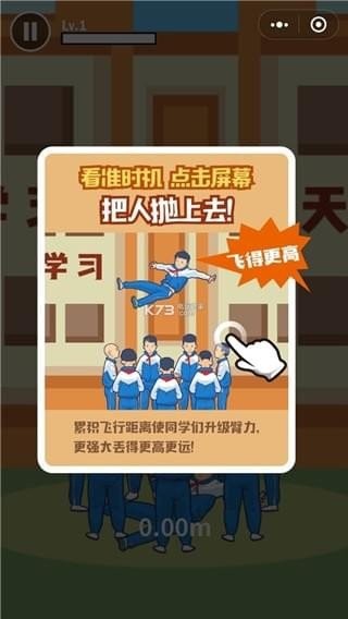 同学上天吗游戏