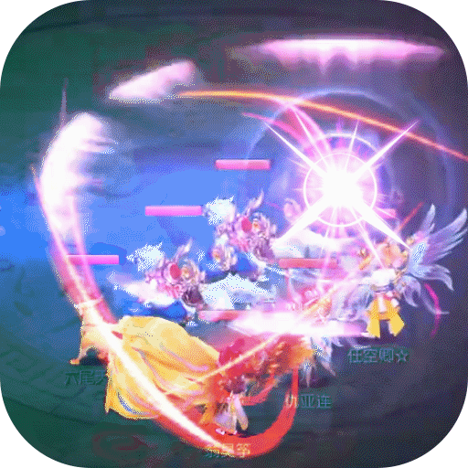 九天仙梦定制版