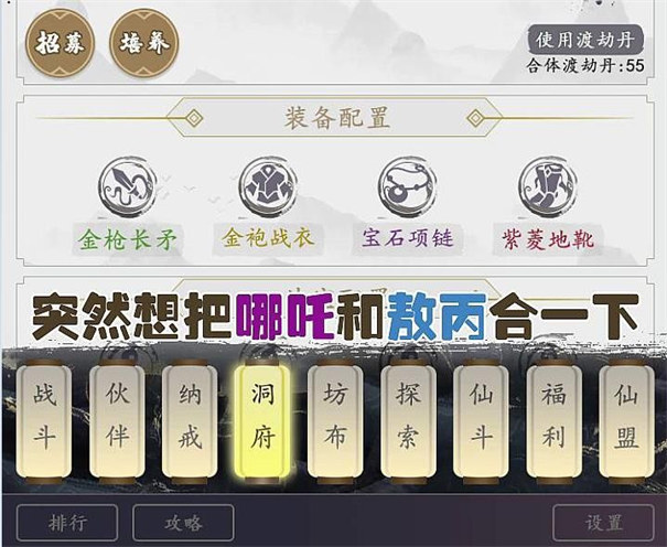 修仙者的日常