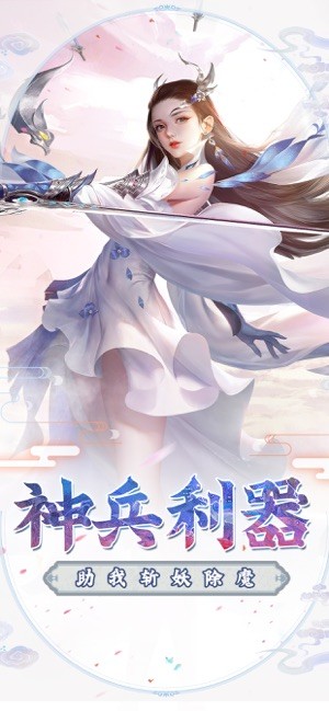 梦仙神途