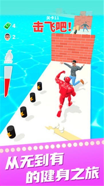 猛男冲冲冲冲中文版