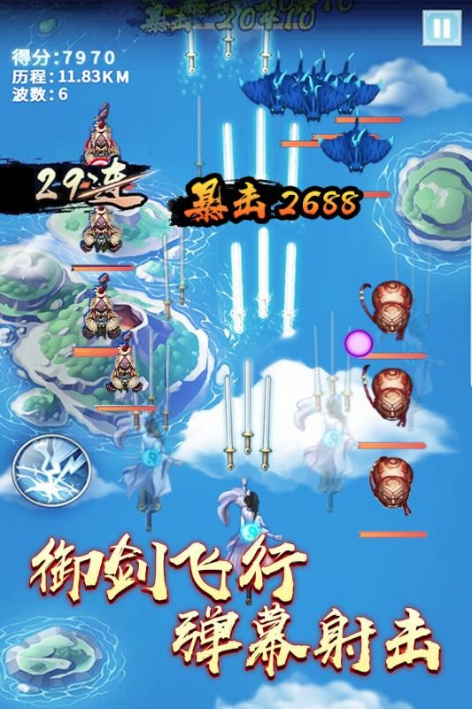 山海神兽志福利版