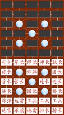 军棋对战