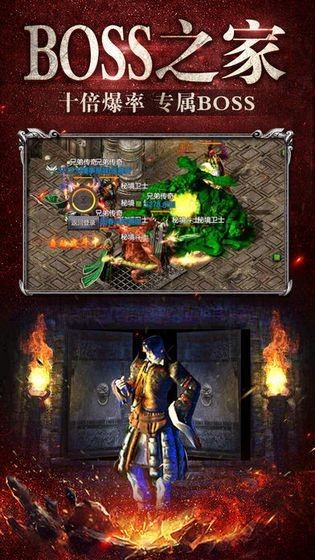 盛世传奇打金版