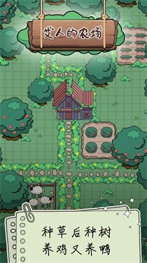 艾人的农场九游版