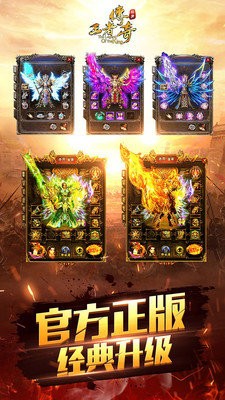 传奇天下第一区