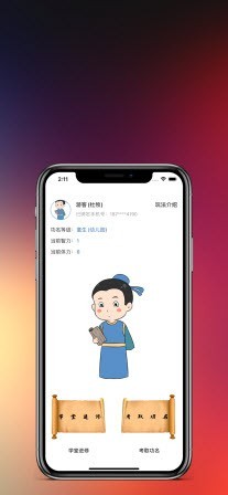 知识就是力量2