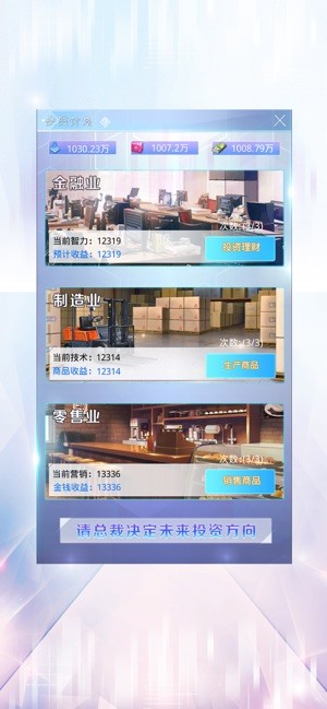 女神盟约之星级秘书