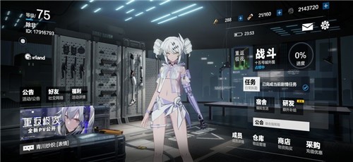战双帕弥什台服