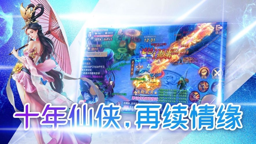 御天