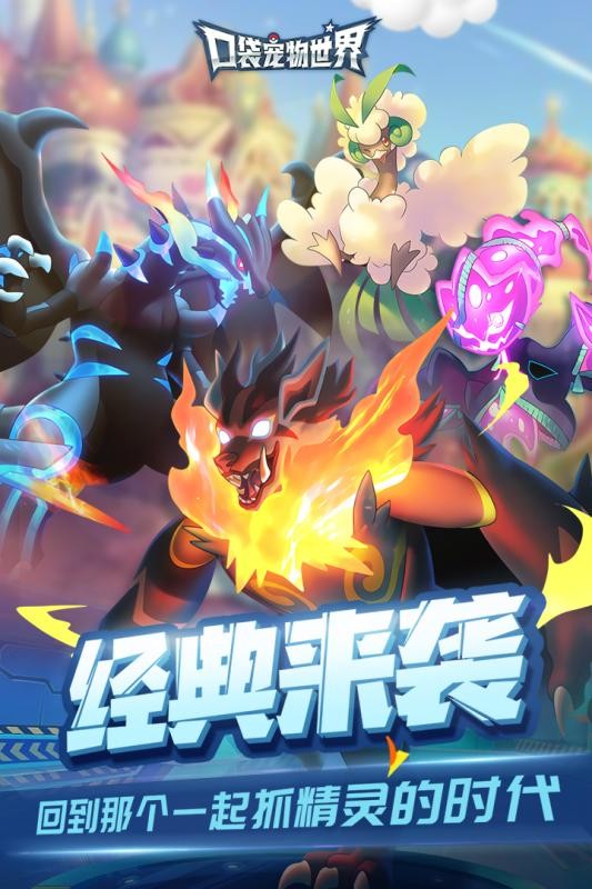 口袋宠物世界钻石版