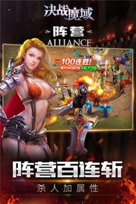 决战魔域高爆版