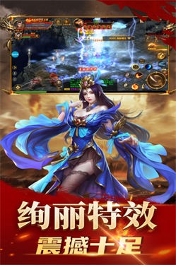 龙腾天下超爆版