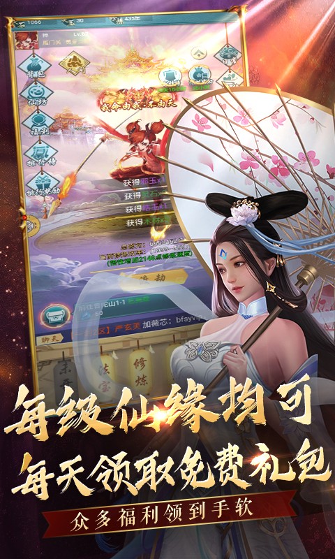 搜仙记