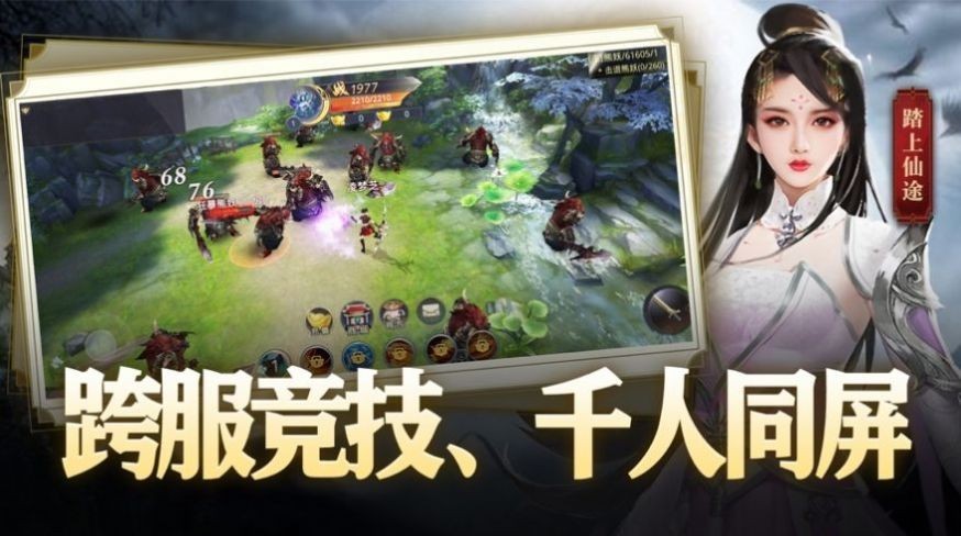 荒域上古传说