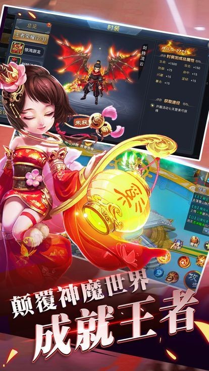 师兄来修真手游