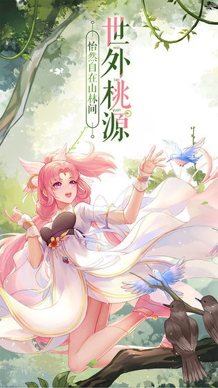 新武林外传手游