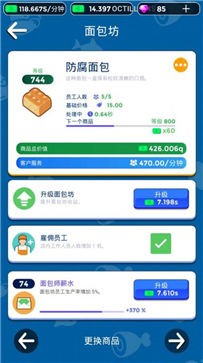 我要开超市